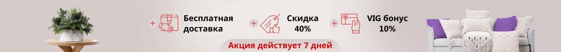 Спецпредложение VIG Мебель Спецпредложение VIG Мебель